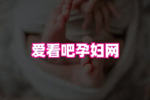 gfg孕网 3